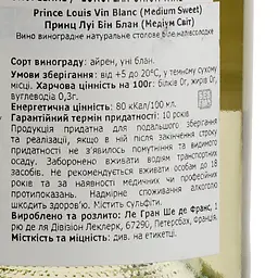 Вино Prince Louis Blanc Sweet, біле, напівсолодке, 10,5%, 0, 75 л (1312680) - мініатюра 3