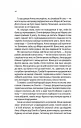 Подружжя по сусідству - Шарі Лапена - мініатюра 4