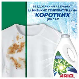 Гель для прання Ariel Гірське джерело 4.5 л - мініатюра 5