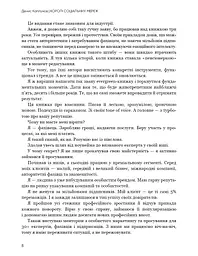 Королі соціальних мереж - мініатюра 9