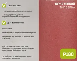 Наждачний папір Alloid Building Tools на тканинній основі 200 мм х 50м зерно 180 (SP-20050180) - мініатюра 6