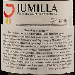 Вино Bodegas Ateca Honoro Vera Monastrell, червоне, сухе, 14,5%, 0,75 л (31864) - мініатюра 3