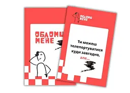 Настільна гра Хід Конем Party Time. Men`s Edition (укр.) (ВР_PTME) - мініатюра 5