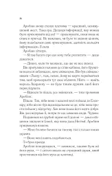 Королева тіней - мініатюра 20