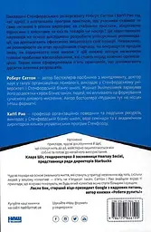 Криза зростання. Як не погоджуватися на маленькі результати в бізнесі - мініатюра 2
