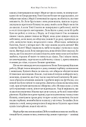 Аверс. Новели про небажаних - мініатюра 4