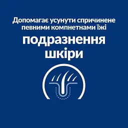 Сухий корм Hill's Prescription Diet z/d для котів при харчовій алергії, 3 кг - мініатюра 6