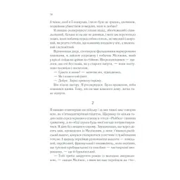 Книга Тіні в раю - Еріх Марія Ремарк КСД (9786171520271) - мініатюра 12