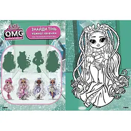Дитяча книжка-розмальовка "Fashion Show Missy Frost" Ідейка LCB3 зі стікерами - мініатюра 2