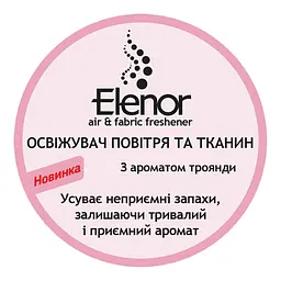 Освіжувач повітря і білизни Elenor Троянда преміальний 500 мл (152.EL.007.14) - мініатюра 3