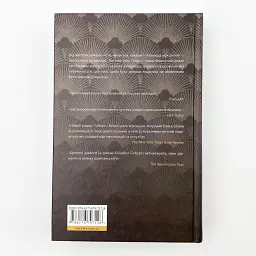 Місто дівчат - Гілберт Елізабет | Видавництво Старого Лева, книга українською, нова, тверда - мініатюра 5