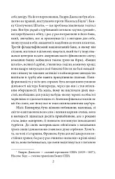 Фінансист - мініатюра 5