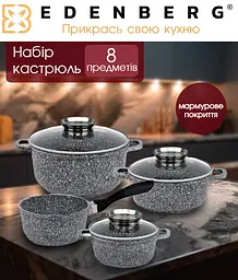 Набір каструль Edenberg, посуд з антипригарним покриттям, казани з керамічним гранітним покриттям, 8 предметів  - мініатюра 2