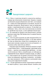 Простими словами. Як розібратися у своїй поведінці - мініатюра 9