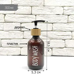 Набір дозаторів для ванної "Ніцца" 300 мл коричневий пластик, дерево (3 шт.) англ. - мініатюра 2
