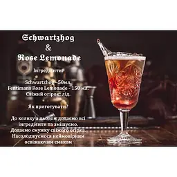 Лікер Schwartzhog Krauter Liqueur 36.7% 0.05 л - мініатюра 4
