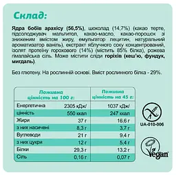 Протеїнові батончики Mini Box Protein — 4 × 45 г - мініатюра 3