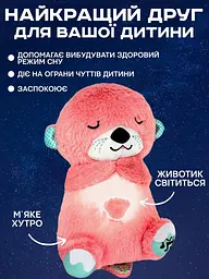 Мягкая игрушка дышащая Выдра для сна сказочные сны выдрочка с мелодиями светом и реалистичными звуками дыхания и сопения как у младенца на подарок ночники для новорожденных детей розовая - мініатюра 4