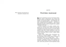 Велика шахівниця - мініатюра 4