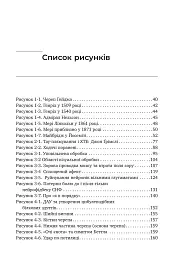 Перемогти контузію. Зцілення від симптомів ЧМТ за допомогою нейрофідбеку та без ліків - мініатюра 6