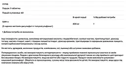 Аденозилметіонін Doctor's Best SAM-e S-Adenosyl L-Methionine 400 мг 60 таблеток - мініатюра 3