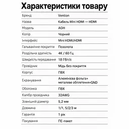 Відеокабель Vention AGHBF Mini HDMI - HDMI 4K 60 Гц 1 м чорний (AGHBF) - мініатюра 8
