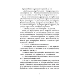 Книга П'ятий слон - Террі Пратчетт Видавництво Старого Лева (9789664485125) - мініатюра 4