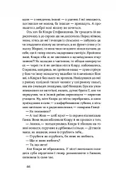 Родинне вогнище. Оповідання - мініатюра 13