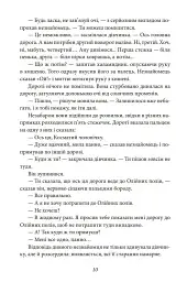 Країна Оз. Том 2 - мініатюра 13