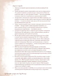 Неофіційна кулінарна книга Гаррі Поттера - Діна Бухольц - мініатюра 9