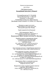 Емоційний інтелект у бізнесі - мініатюра 6
