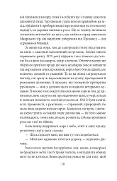Ніч лагідна - Френсіс Скотт Фіцджеральд - мініатюра 5