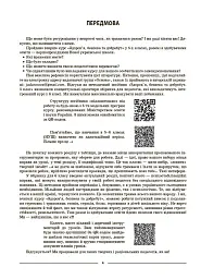 Матеріали до уроків. Здоров'я, безпека, добробут. 6 клас - Олена Жадан - мініатюра 3