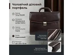 Чоловічий діловий портфель натуральна шкіра Italico 8008/40 Коричневий 40x30x13 см TONY PEROTTI sum0029076 - мініатюра 3
