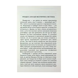 Книга Бусідо. Душа Японії - Інадзо Нітобе Астролябія (9786176642985) - мініатюра 7