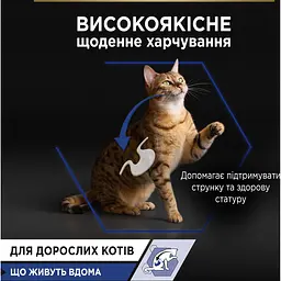 Вологий корм для домашніх дорослих котів Purina Pro Plan Adult Indoor з лососем 85 г (12457618) - мініатюра 8