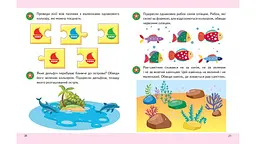 Підготовка до школи. Логіка 3+ - мініатюра 4