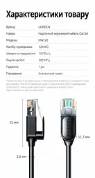 Мережевий кабель Ethernet UGREEN NW122 1 м патч-корд RJ45 штекер на RJ45 штекер Cat 6A до 10 Гбіт/с неекранований U/UTP діаметр кабелю 2,8 мм жили з чистої міді 500 МГц чорний (70332) - мініатюра 2