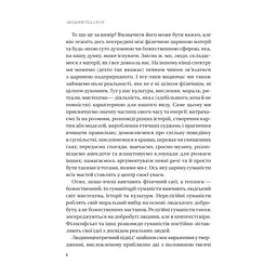 Книга Людині під силу. Сімсот років гуманістичного вільнодумства, пошуку та надії - Сара Бейквелл Vivat (9786171707689) - мініатюра 8