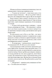 Пам’ять про відбуття - мініатюра 12