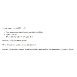 Натуральна добавка Stark Pharm Sunflower Lecithin 250 г - мініатюра 2