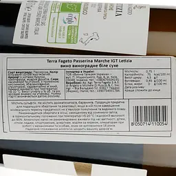 Вино Terra Fageto Letizia Passerina Marche IGT, біле, сухе, 0,75 л - мініатюра 4