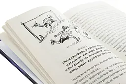 Таємниця зміїної голови — Андрій Кокотюха - мініатюра 2