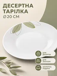 Столовий сервіз скляний на 6 персон 18 предметів, тарілки 25,5/20 см, піали 21,5×3,5 см (49676221) - мініатюра 6