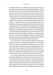 Щоденник одного генія - Сальвадор Далі - мініатюра 6