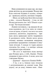 Машинерія радості - Рей Бредбері - мініатюра 6