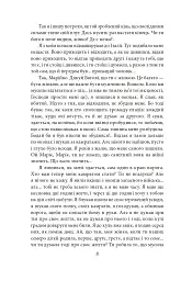 Любов до рідної землі. Новели та оповідання (1914–1931 рр.) - Ольга Кобилянська - мініатюра 9