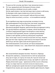 Метаморфози - мініатюра 5