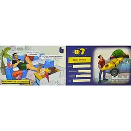 Чекова книжка бажань «Dream book для нього» (UA) Bombat Game SO4307 95699 - мініатюра 3