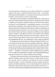 Енциклопедія фейрі Емілі Вайлд - Гізер Фосетт - мініатюра 6